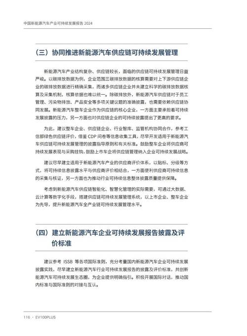 深化维修车辆申请报告,推动我国汽车行业可持续发展