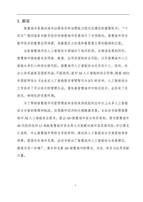 深化航空安全保障,落架维修申请报告彰显责任与智慧
