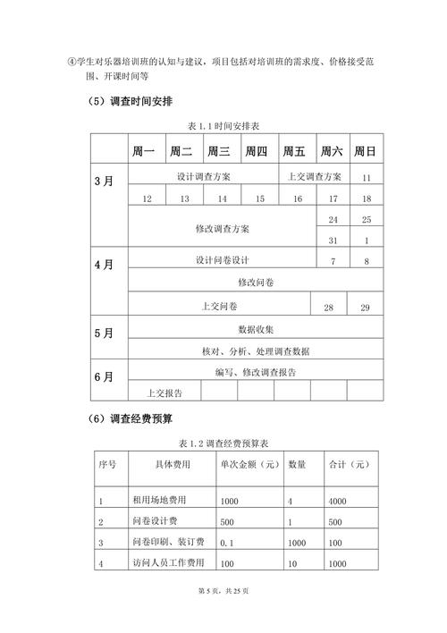 深圳乐器维修市场调查报告解读:乐器养护新趋势