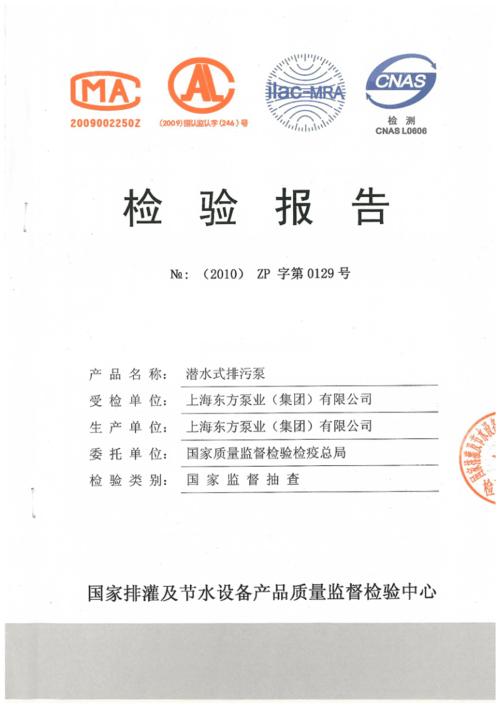 深耕水下世界,助力潜水泵维修计划_以XX潜水泵维修计划报告为例
