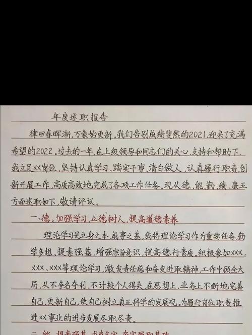 深耕细作,筑牢设备维修管理之基_我的述职报告