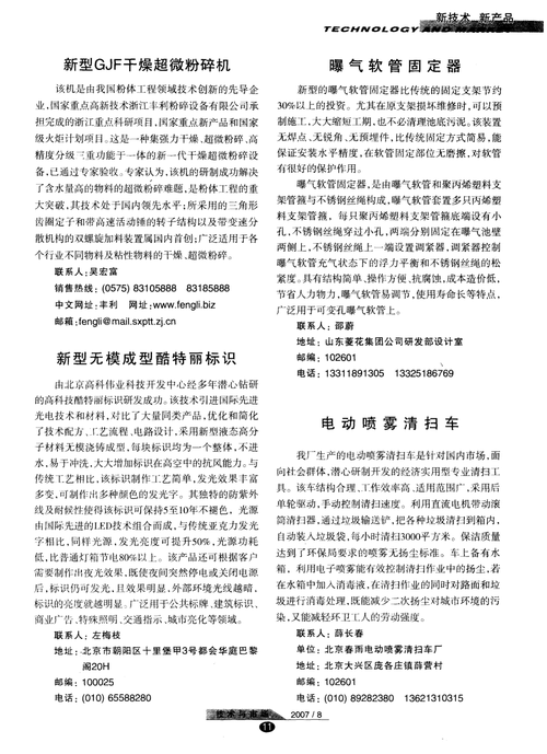 清扫车维修情况报告介绍:技术创新与维护步骤的完美结合