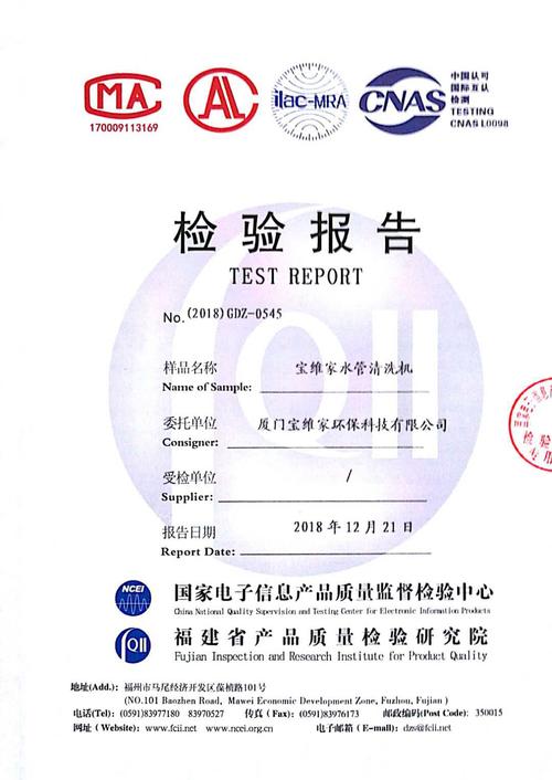 清洗机设备搬迁维修报告解读：技术升级与设备安全的双重保障