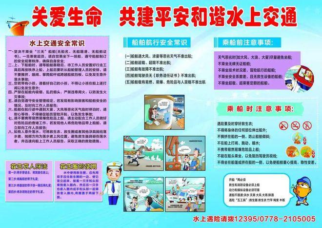 渡船维修报告解读:安全护航,保障水上交通动脉