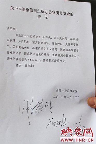 渡船维修经费申请报告解读：保障水上安全，助力经济发展