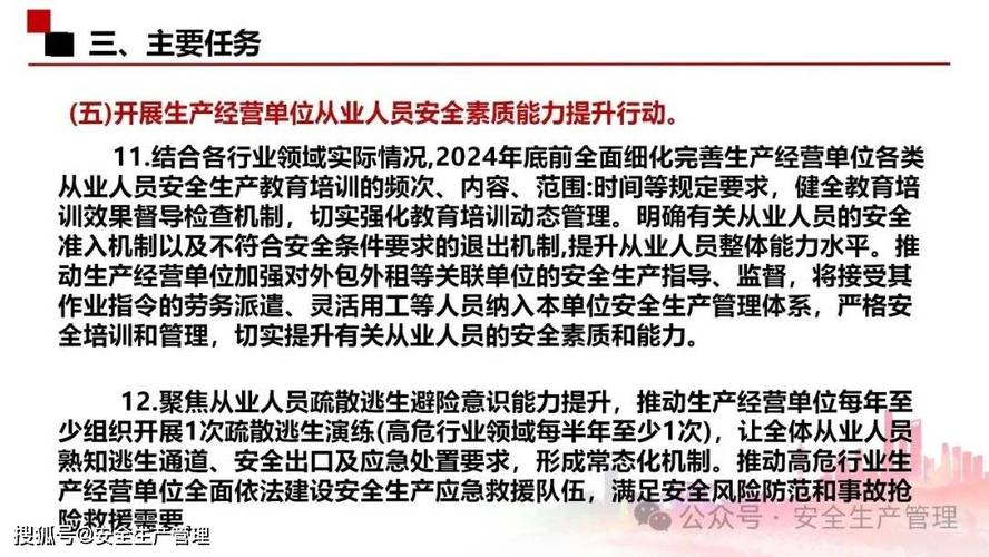 游乐设施维修申请报告解读:保障安全,提升游客体验