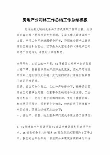 游戏厅维修工作总结报告