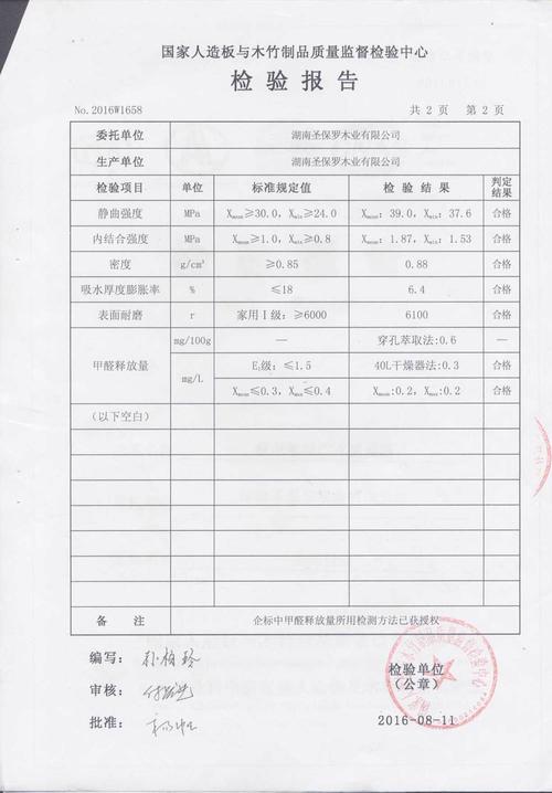 游泳池地板维修报告解读:品质与安全的双重守护