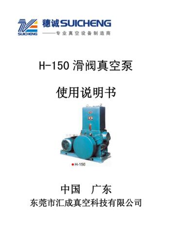 滑阀真空泵维修报告介绍：技术升级与可靠性保障