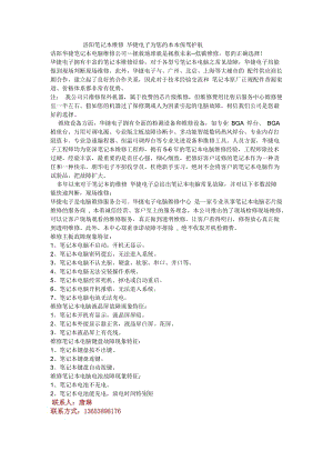 漏水维修免费上门勘察报告_为您家的安全保驾护航