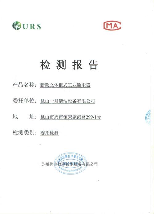 激光切割机维修检测报告解读：保障生产线的稳定运行