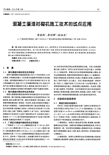灌溉渠道维修报告范文介绍与撰写