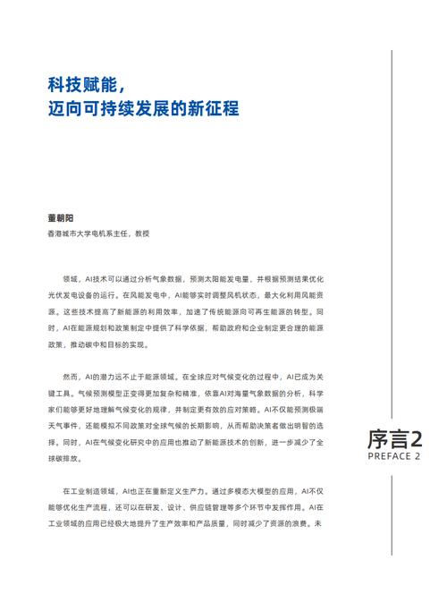 火锅台维修申请报告背后的启示与展望