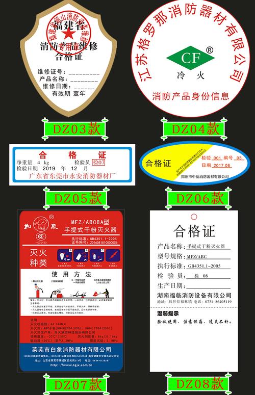 灭火器箱维修报告介绍:安全重于泰山,守护生命之盾