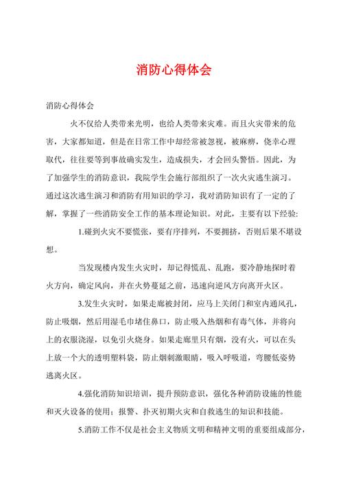 灭火器维修总结报告:筑牢消防安全防线,守护生命财产安全