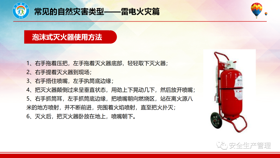 灭火器维修报告解读:保障消防安全,筑牢生命防线