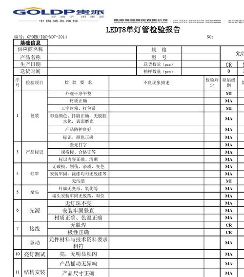灯管维修报告介绍:介绍照明系统的健康之路
