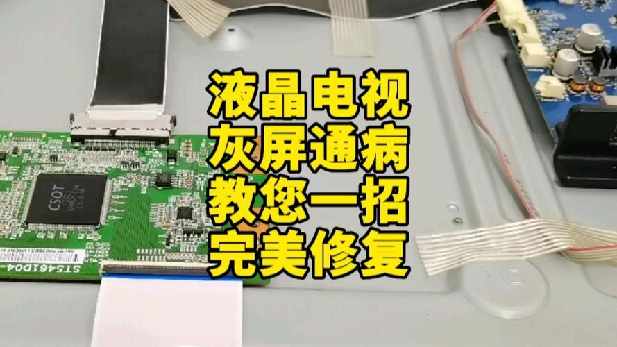 灰屏维修例子分析:技术攻关与用户服务并重的方法探索
