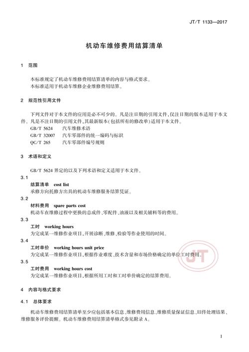 点歌系统维修报告单解读:技术创新与专业维修的完美融合