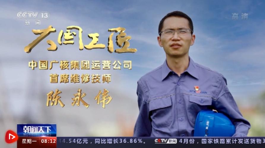 炼油维修工人的先进事迹：用匠心守护能源安全