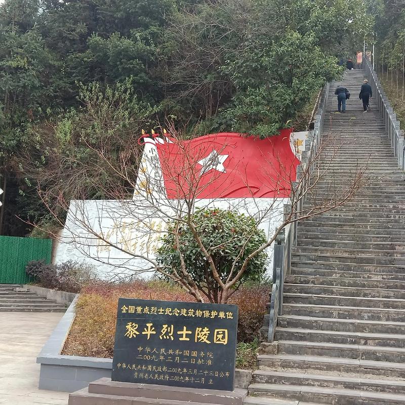 烈士墓周边维修报告