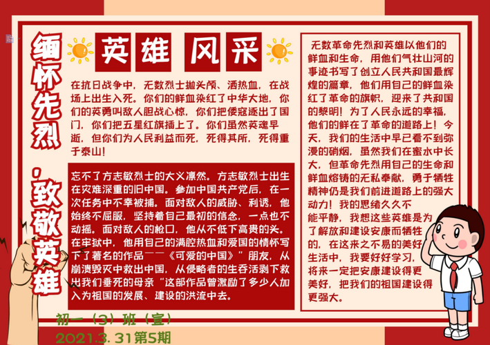 烈士陵园维修费用报告解读:传承红色基因,铭记历史丰碑
