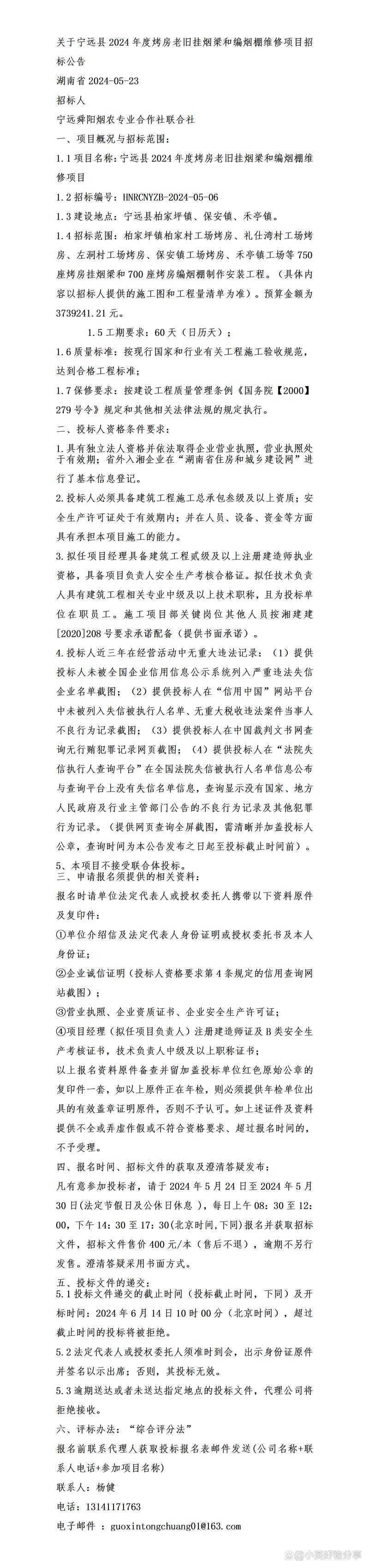 烟棚维修报告分析：技术革新与产业发展并行