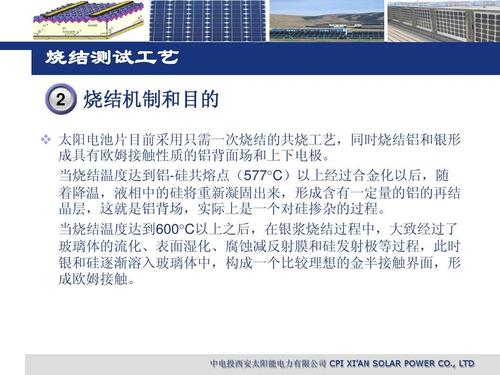 烧结维修技术培训报告解读：提升烧结设备性能的关键