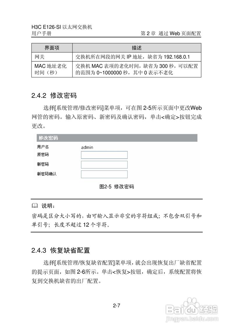 热交换机维修报告解读:技术保障下的设备安全