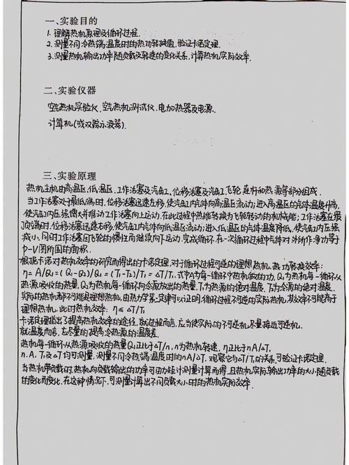 热力设备维修实训报告:保障能源安全的关键一环