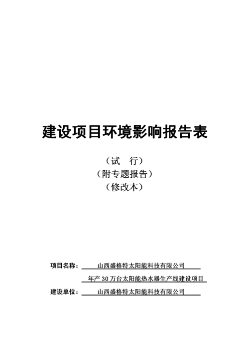 热水器维修专题报告介绍：技术创新与安全升级