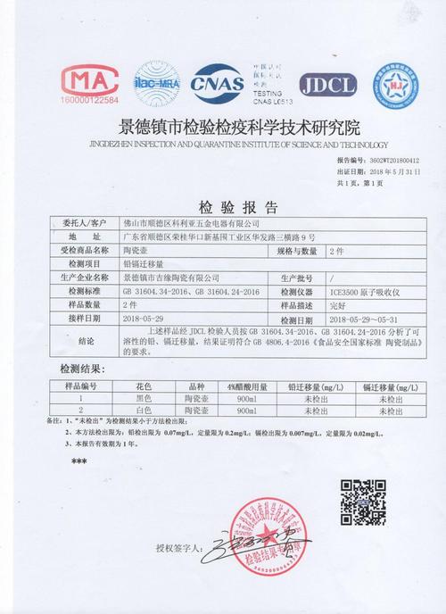 热水壶维修检测报告介绍:家居安全不容忽视