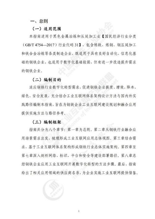 热轧厂维修工作报告范文：铸就钢铁辉煌，守护生产基石