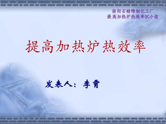 热轧加热炉计划维修:保障生产效率,提升设备寿命