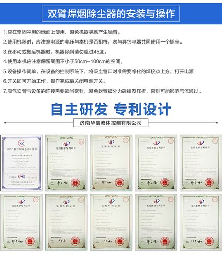 焊烟净化器维修报告_确保焊接作业安全与环保