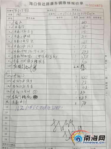 焦炉车辆维修报告单：确保安全生产的关键一环