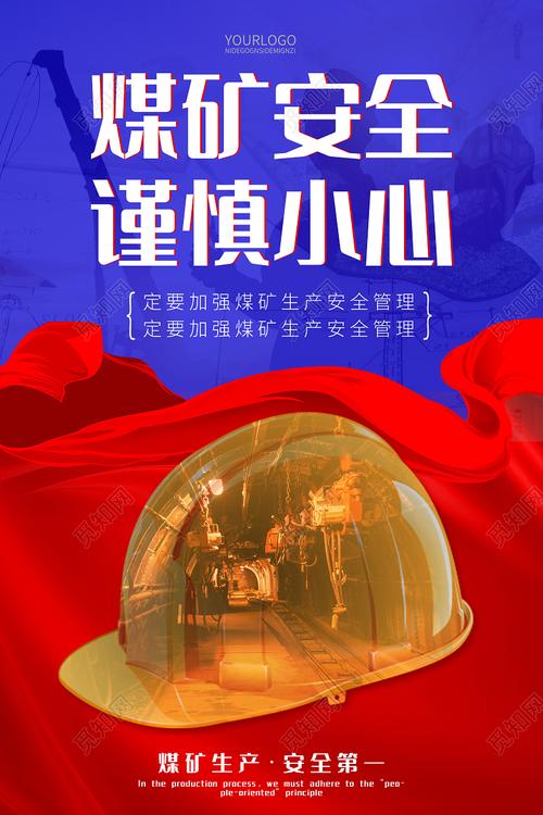 煤矿设备与维修实训报告解读:安全与效率的双重保障