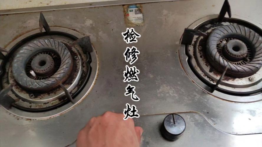 燃气灶维修:守护家庭安全,守护美好生活