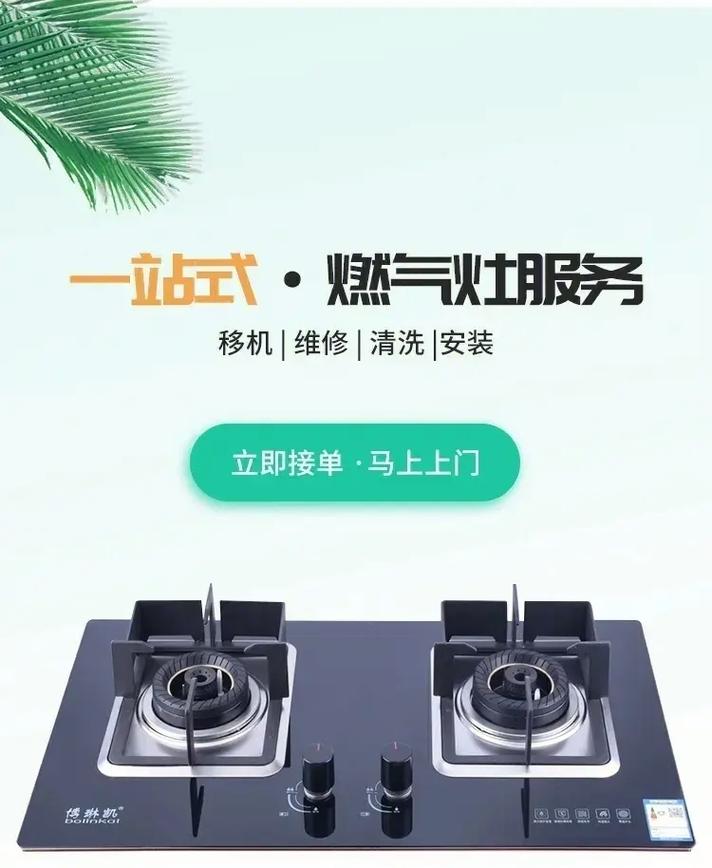 燃气维修及售后:守护安全,提升用户体验