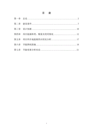 燃煤锅炉维修自评报告：技术革新下的安全与节能之路