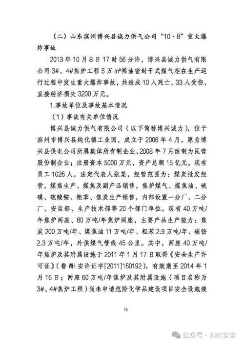 片石挡土墙维修报告单解读：历史文化的守护者