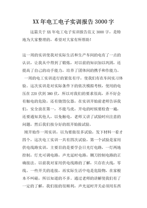 牙包拆解与维修实训报告解读：技术与经验的完美融合