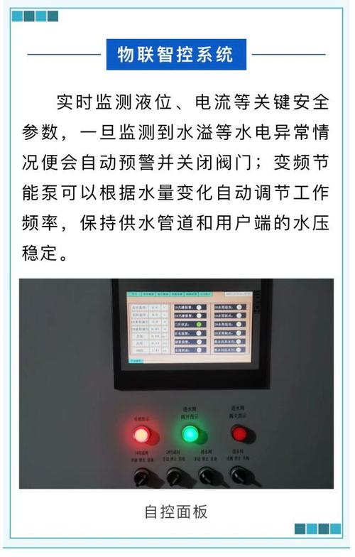 物业供水系统维修报告解读:保障民生,筑牢供水安全防线
