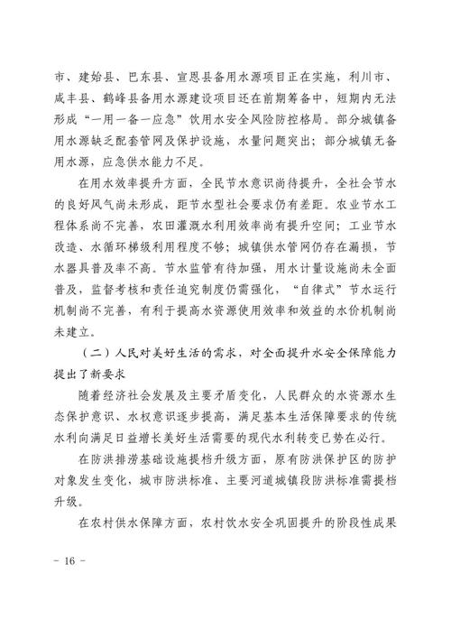 物业冲水系统维修报告解读:保障居民用水安全,共创美好家园