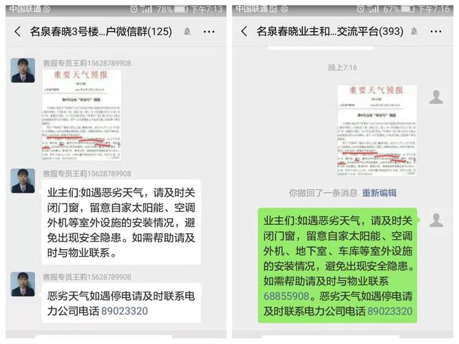 物业大堂维修申请报告解读:守护家园,共筑温馨港湾