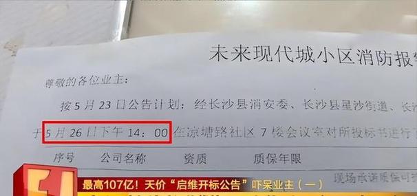 物业工程部维修报告解读:提升小区居住品质,构建和谐社区