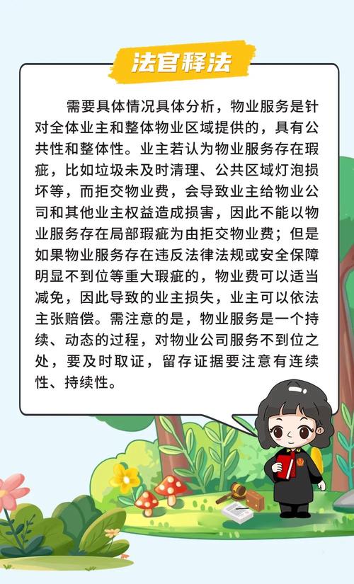 物业报告维修管道:守护家园,共筑和谐社区