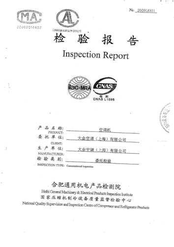 物业空调机维修报告解读:技术革新下的绿色生活