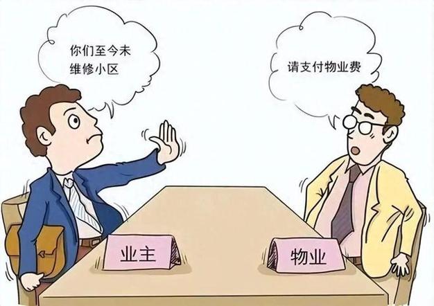 物业维修合规总结报告:保障业主权益,提升居住品质