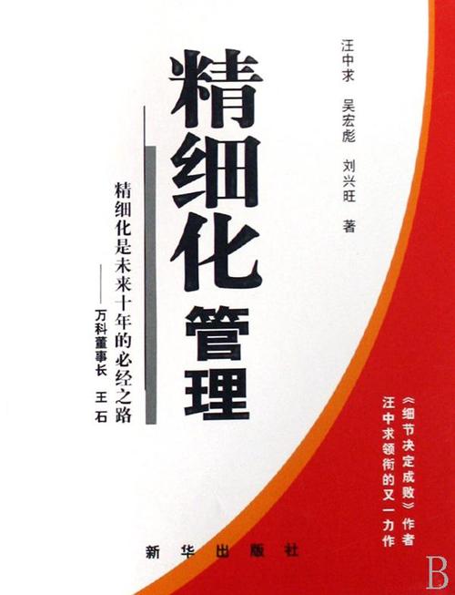 物业维修报告单提示社区和谐之基:精细化管理与居民共融之路